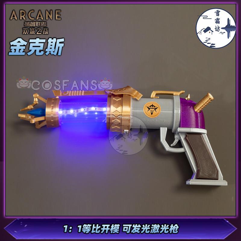 Arcane Jinx Cosplay Pistol Pro - Cosplay Prop Pistol 리뷰 및 가격