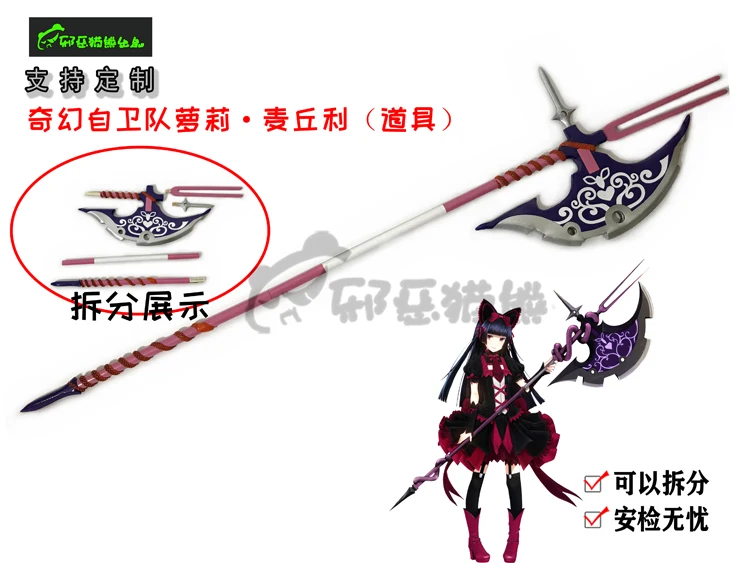 Rory Mercury Axe Gate Thus The - Cosplay Prop Axe 리뷰 및 가격