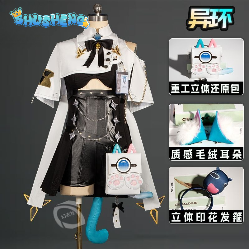 Game Neverness to Everness NTE - Cosplay Prop Bag 리뷰 및 가격